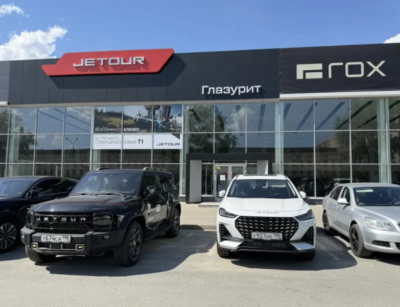 Глазурит, Jetour