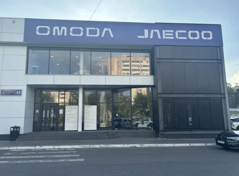Omoda Jaecoo ТТС