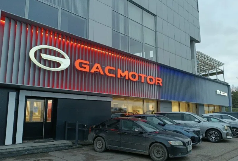 Gac ТрансТехСервис