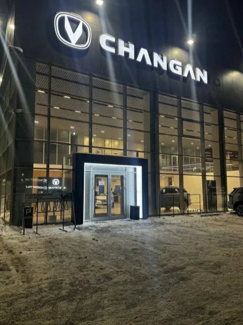 Чанган центр Кан Авто