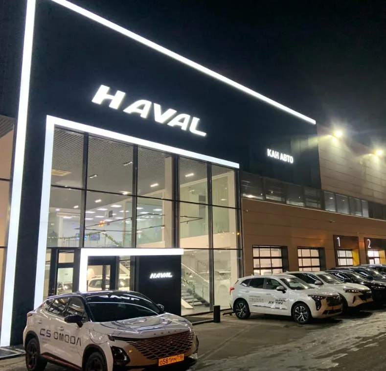 Haval КАН АВТО Оренбургский Тракт