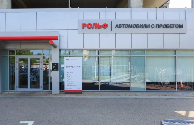 Авто с пробегом Рольф Октябрьская