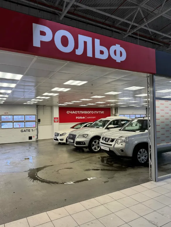 Авто с пробегом Рольф Аэропорт