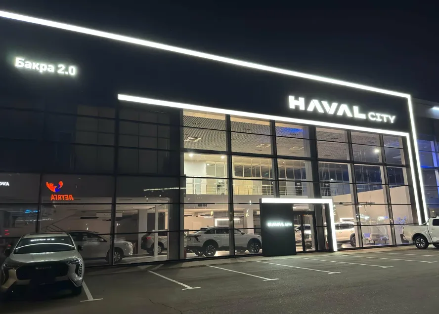 HAVAL БАКРА 2.0
