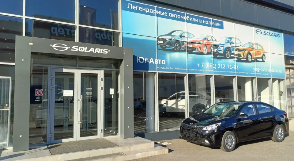 Юг-Авто Solaris Дзержинского
