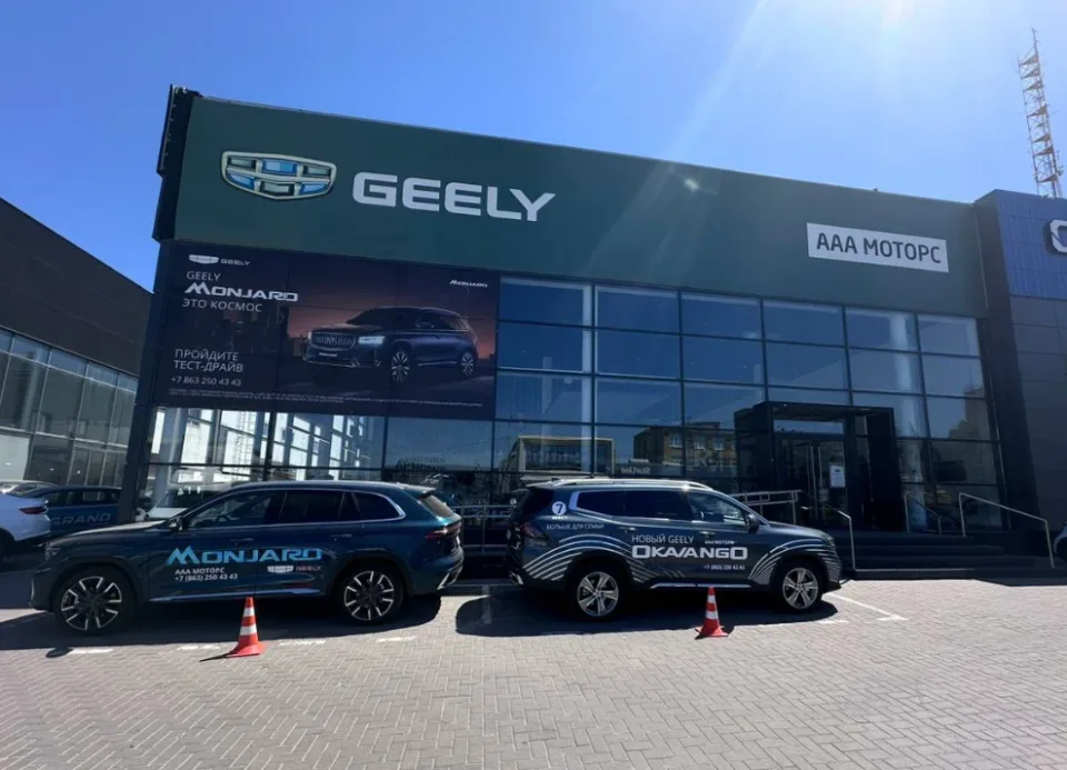 GEELY ААА Моторс