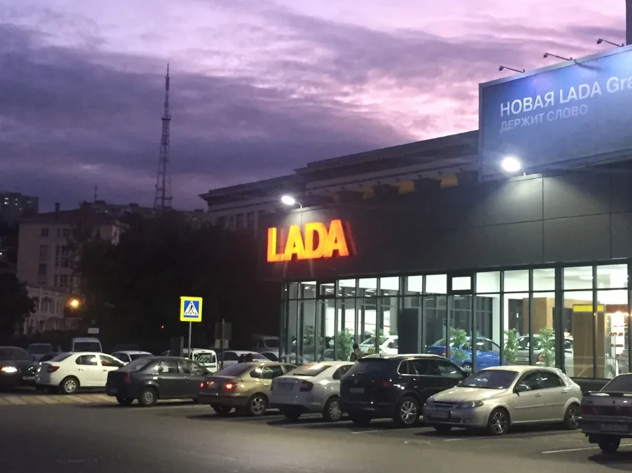Брайт Парк Ростов-на-Дону