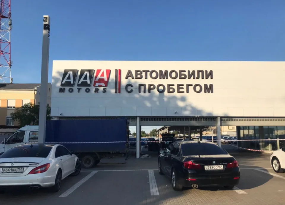 ААА Моторс Автомобили с пробегом — Театральный