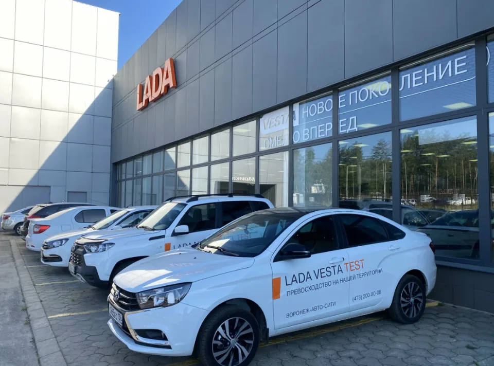Воронеж-Авто-Сити, LADA
