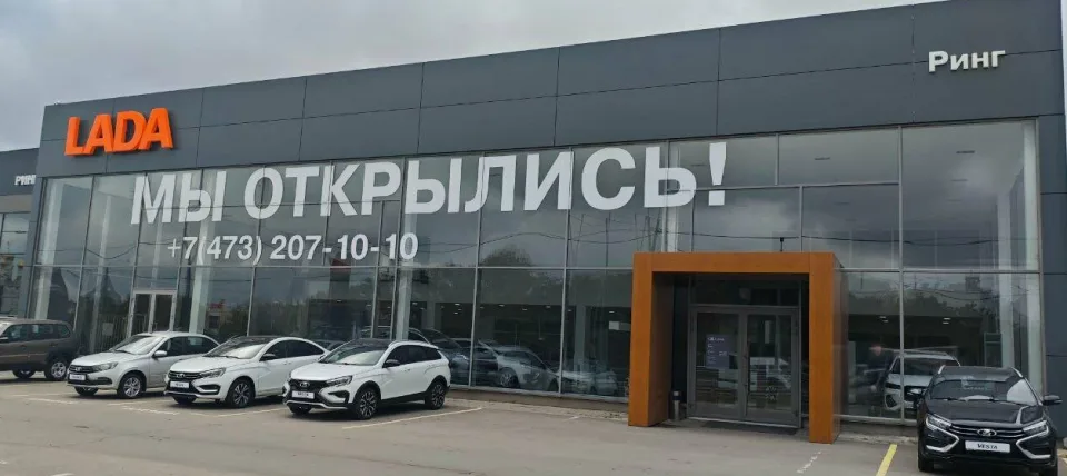LADA Ринг