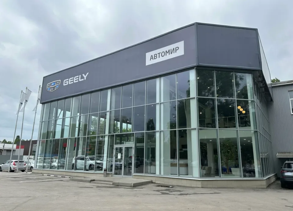 Автомир, Geely