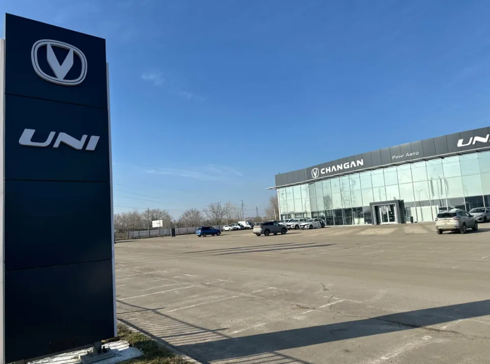Changan центр Ринг