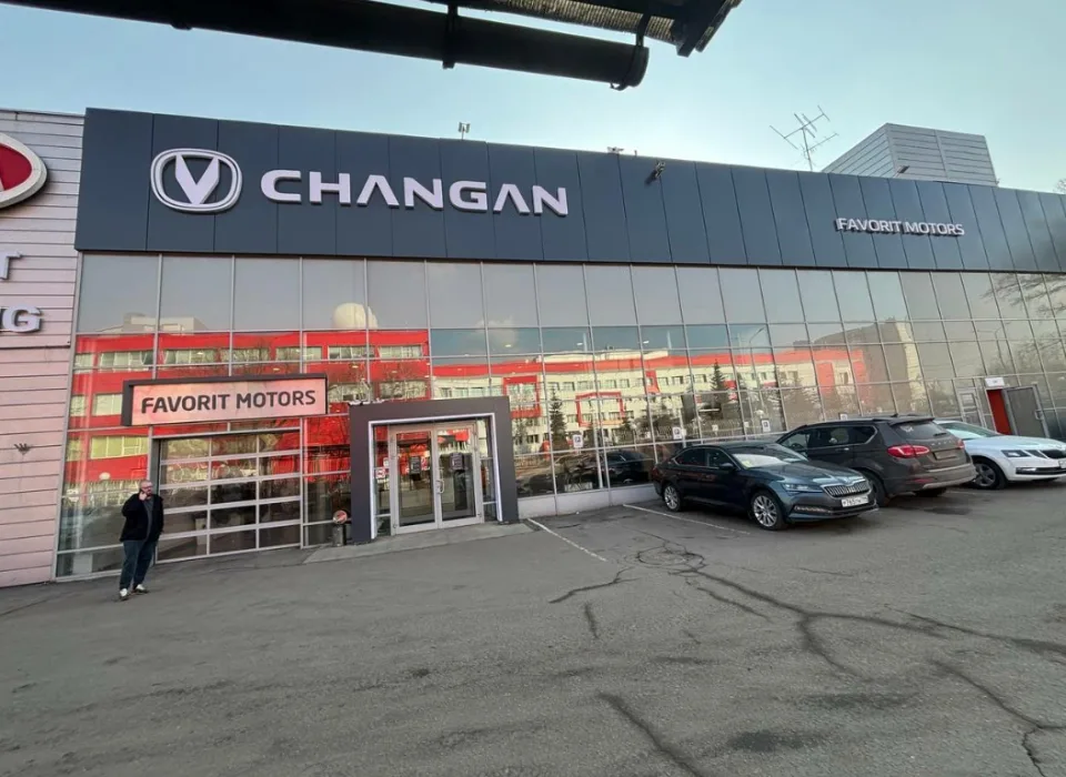Favorit Motors Юг CHANGAN