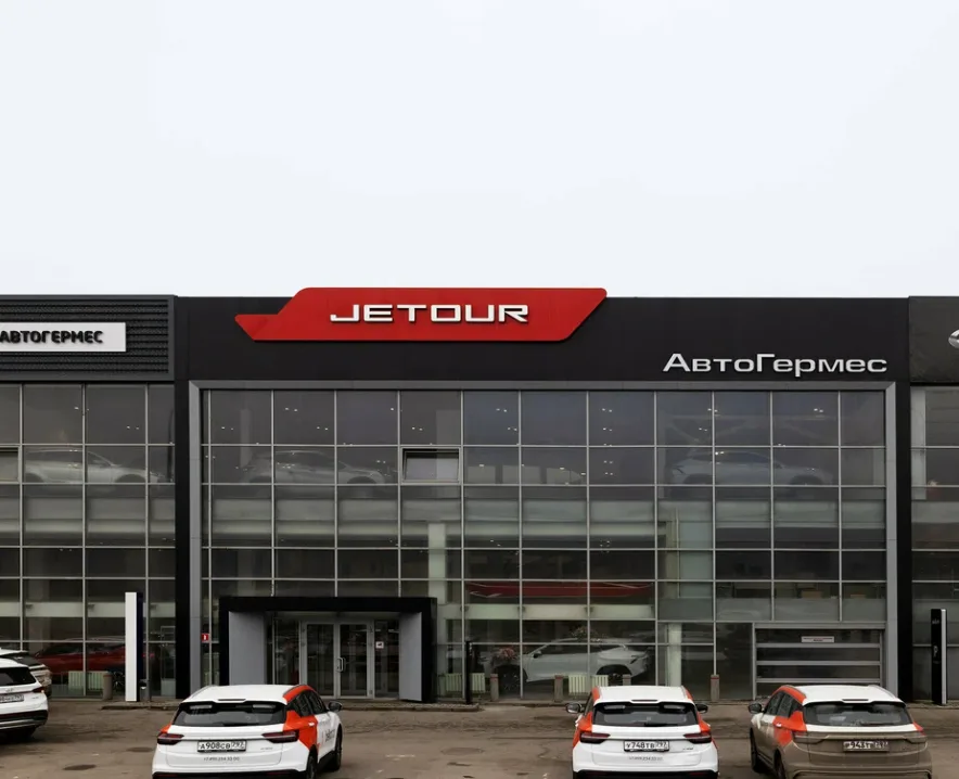 АвтоГЕРМЕС МКАД 44 км JETOUR