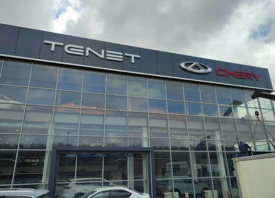 АвтоГЕРМЕС МКАД 44 км TENET