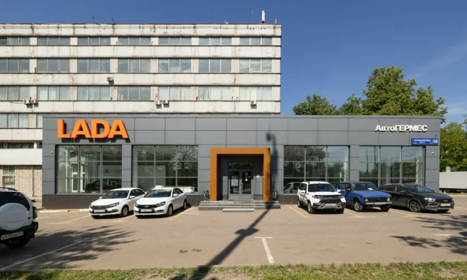 АвтоГЕРМЕС Варшавское шоссе LADA