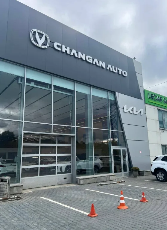 АвтоГЕРМЕС Рябиновая CHANGAN