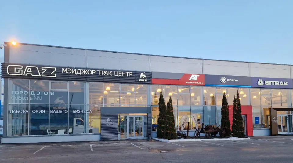 ГАЗ Мэйджор Трак центр
