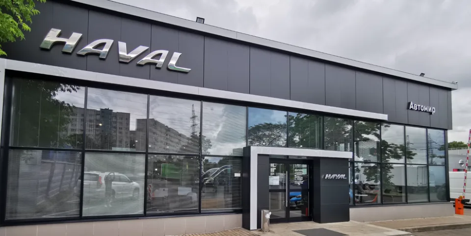 Автомир, Haval