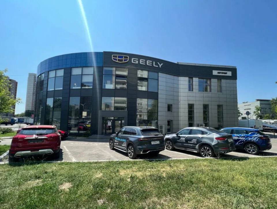 Автомир, Geely