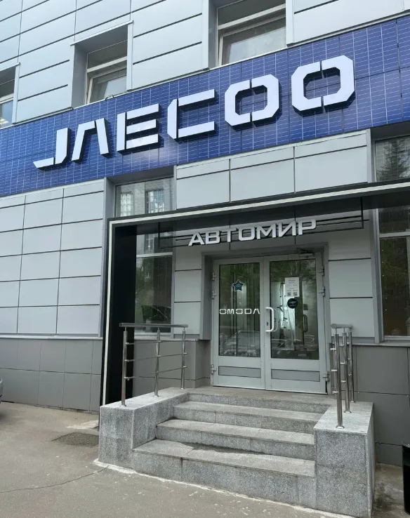 Автомир, Jaecoo Дмитровка
