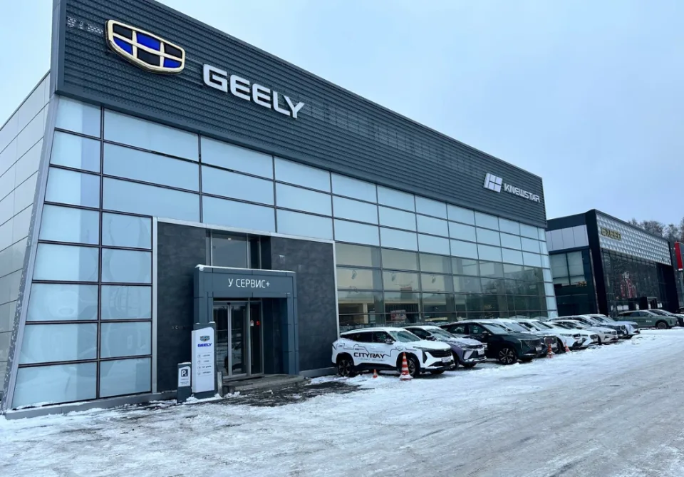 У Сервис+ Geely