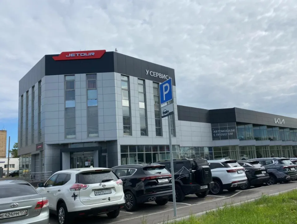 У Сервис+ Jetour