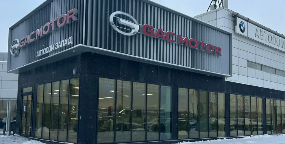 GAC Автодом Запад