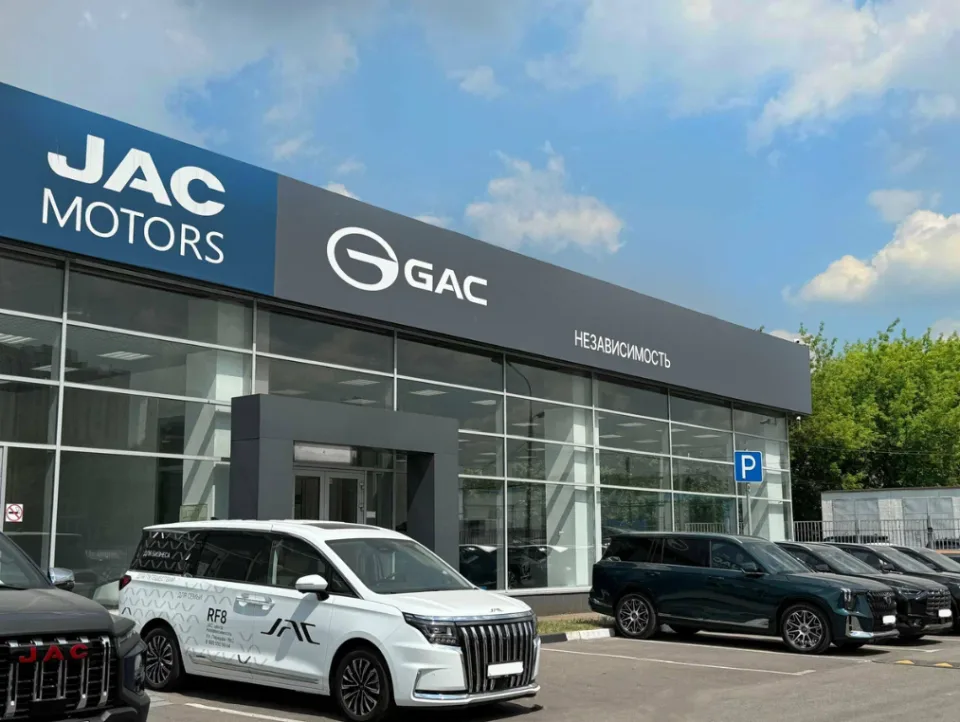 Независимость Gac