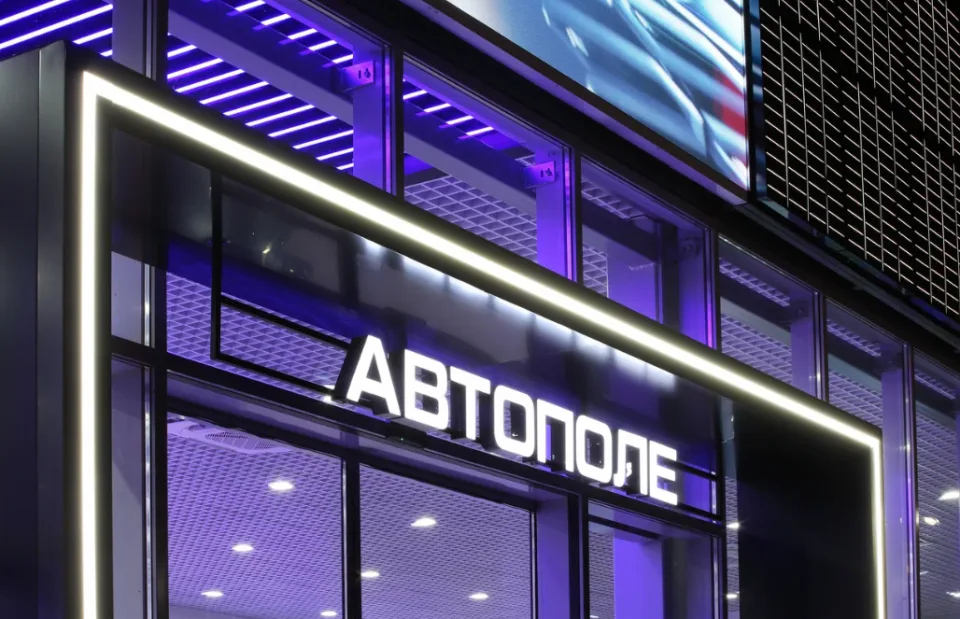 Omoda Автополе