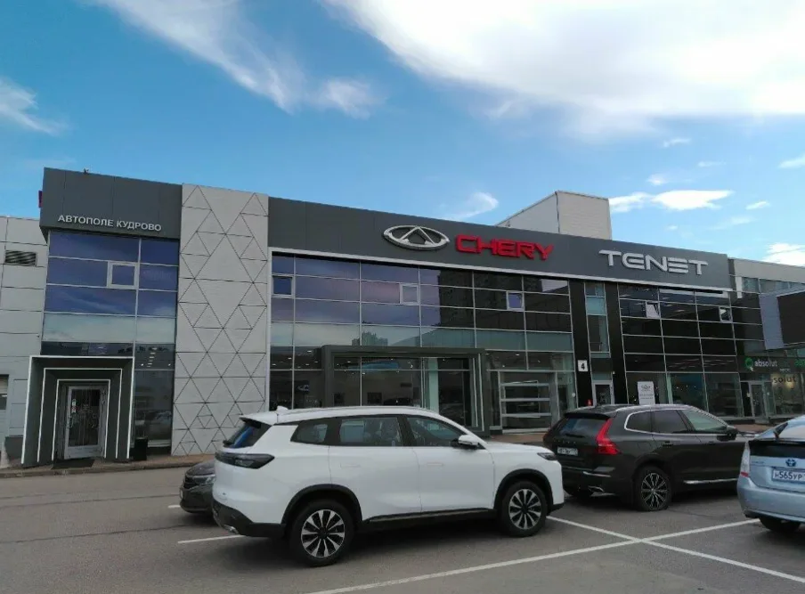 Chery Автополе