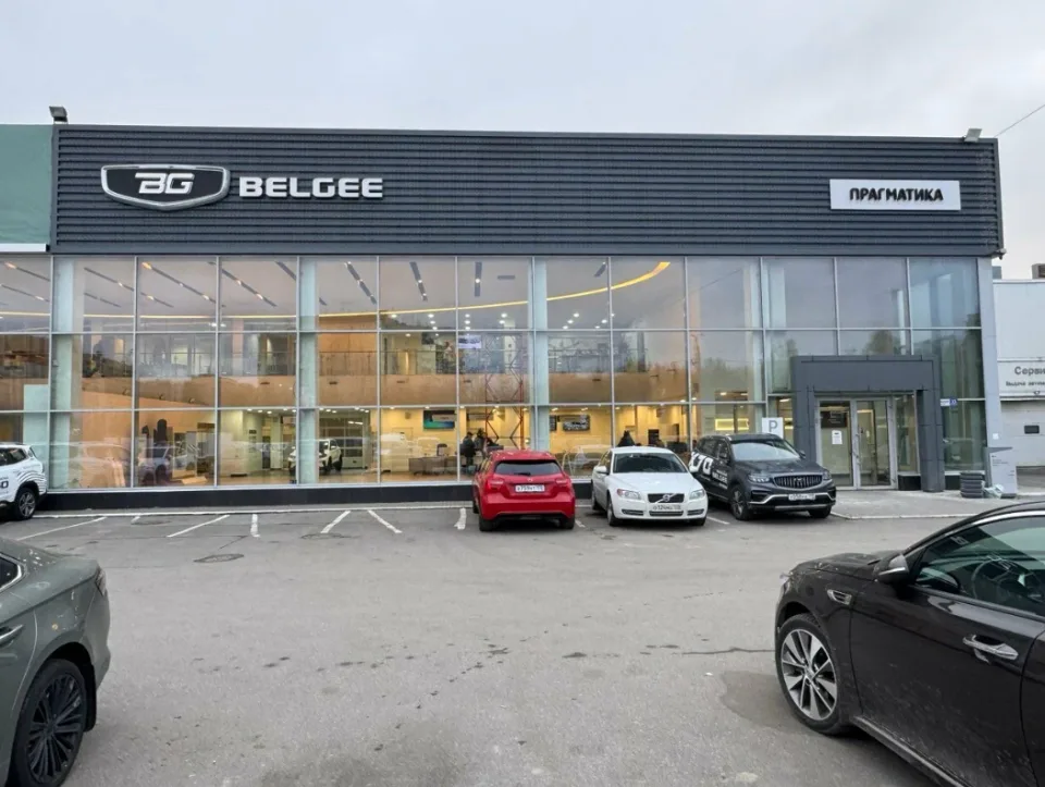 Прагматика, Belgee