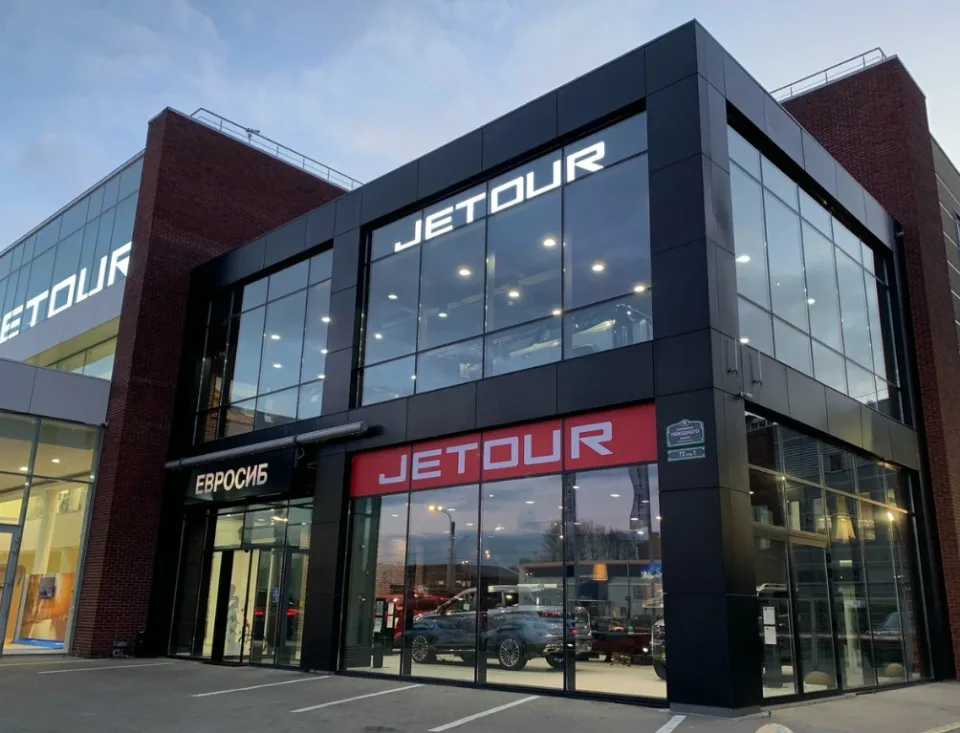 Автобиография, Jetour
