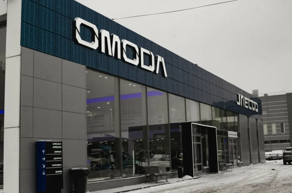 Omoda Максимум Обводный