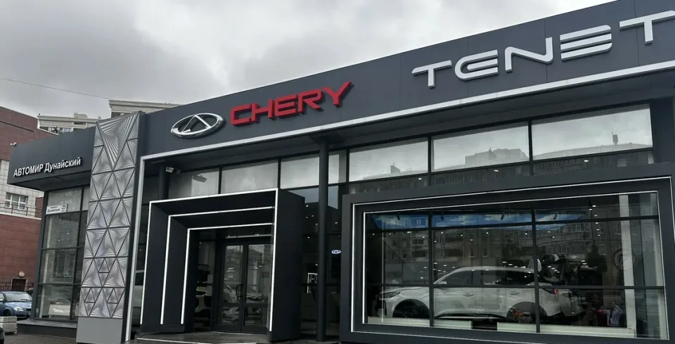 Автомир, Tenet