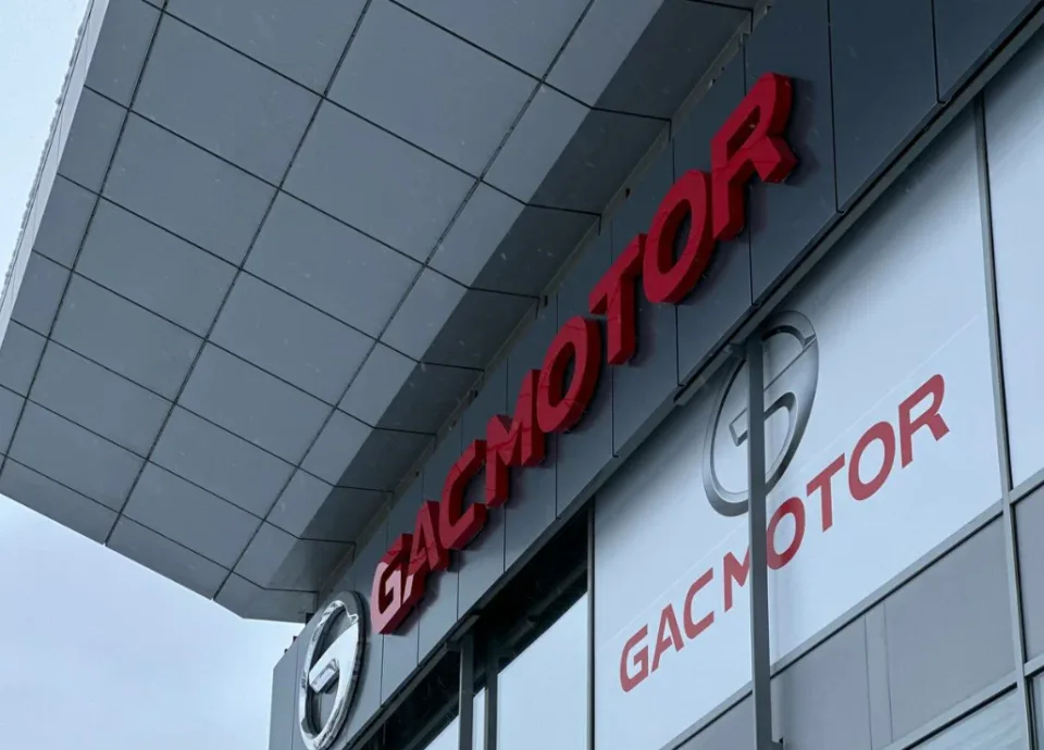 Форсаж, Gac Motor