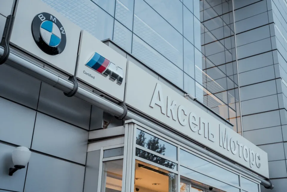 BMW, Аксель-Моторс
