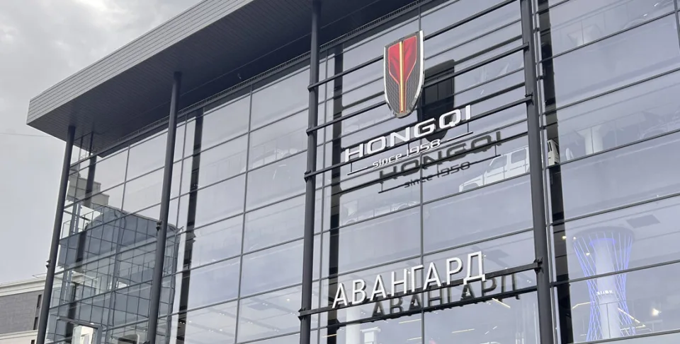 Hongqi Авангард