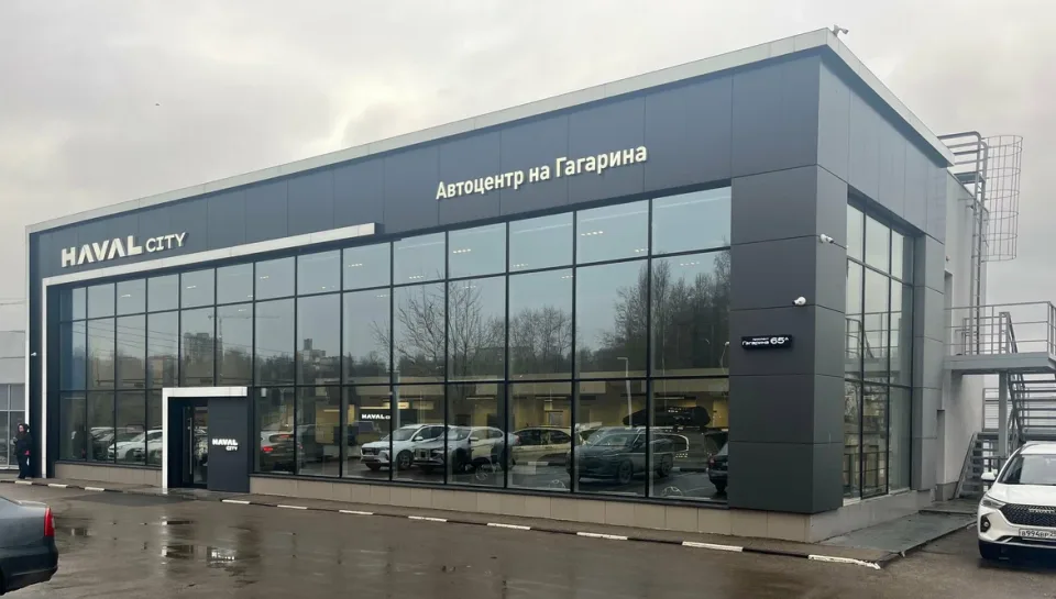 Haval, Автоцентр на Гагарина