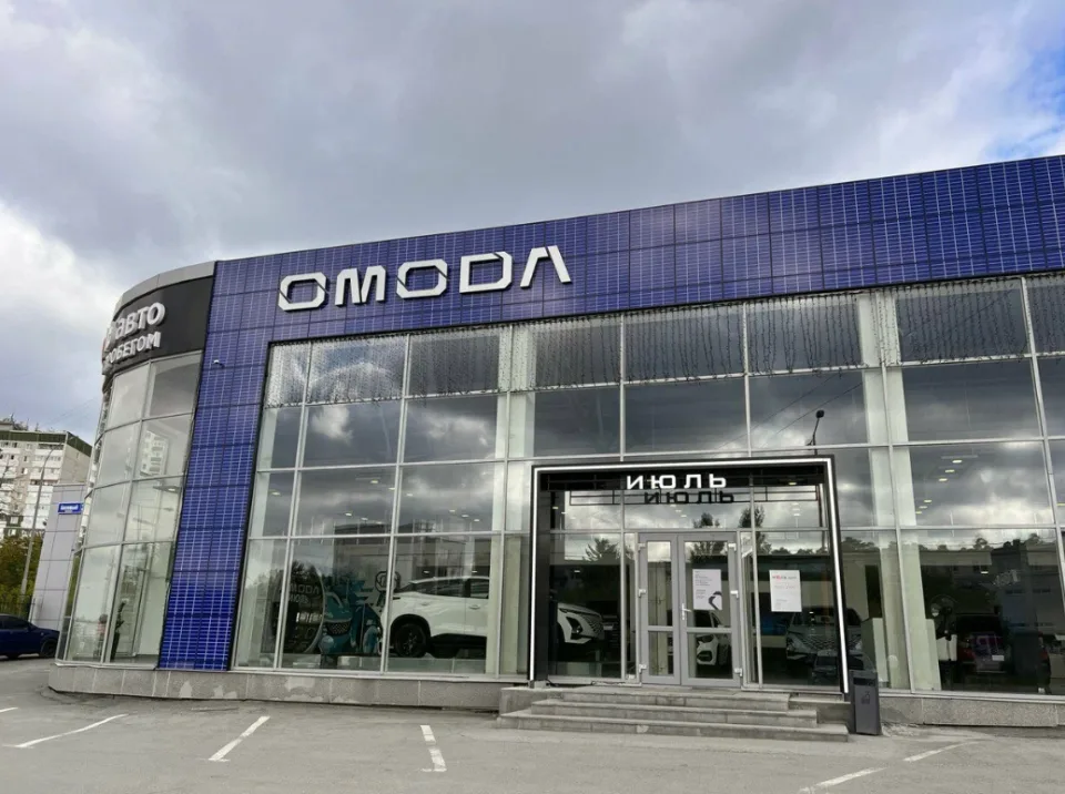 Июль, официальный дилер Omoda