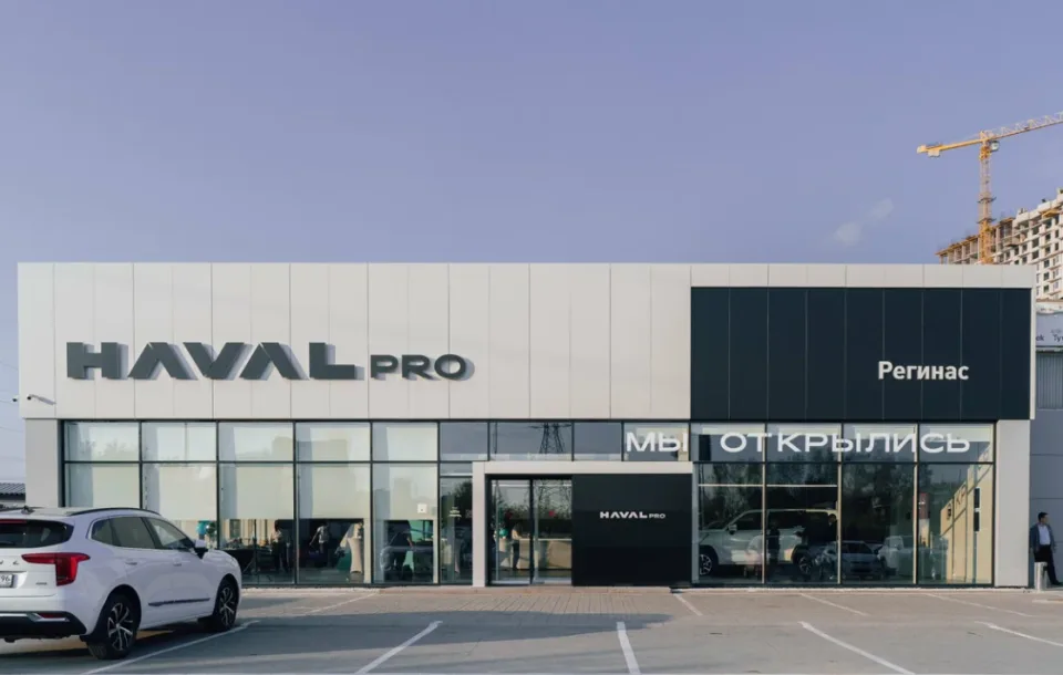 Haval Pro Регинас