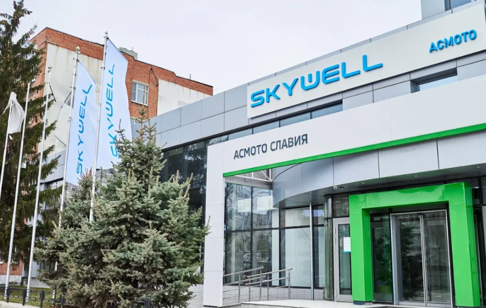 Skywell-АСМОТО