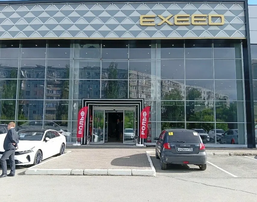 EXEED Центр Рольф на Чуйкова