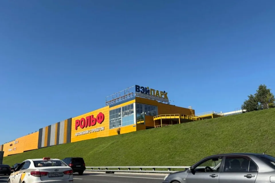 Рольф Мегамолл Северо-Запад